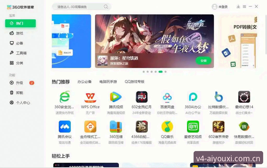 爱游戏平台V4.0深度评测：界面焕新背后，是真实体验还是包装升级？
