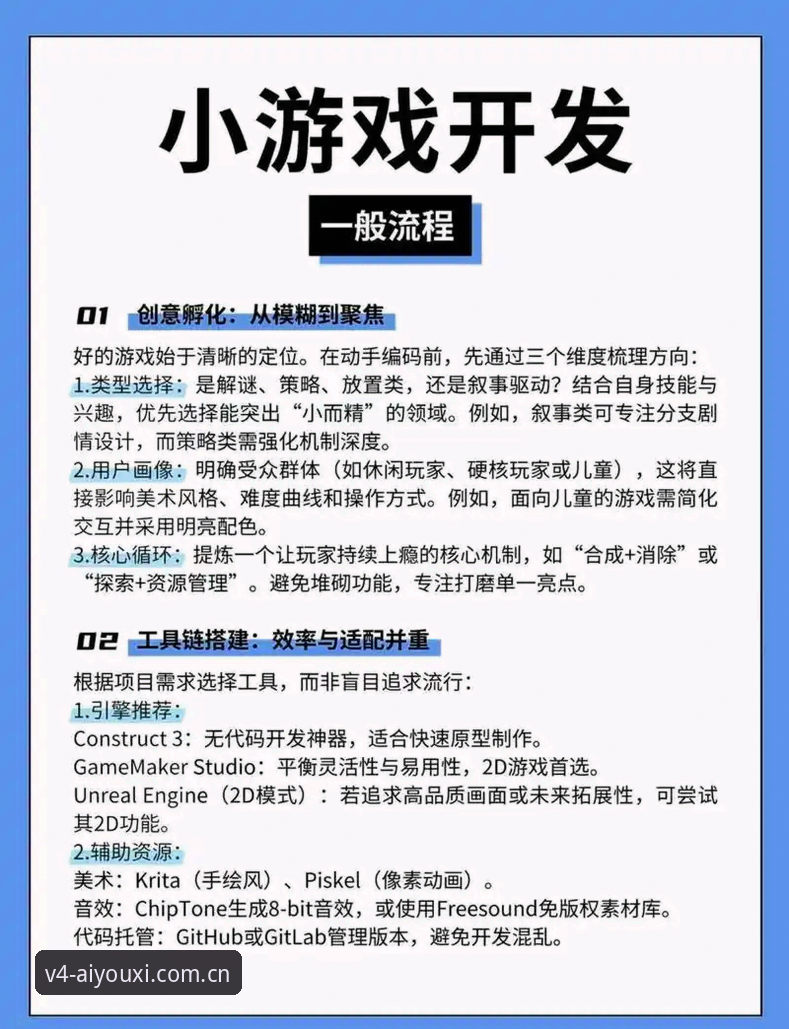 爱游戏APP安卓版最新版 爱游戏APP安卓版最新版下载使用指南:V4.0新版的操作要点与实战技巧
