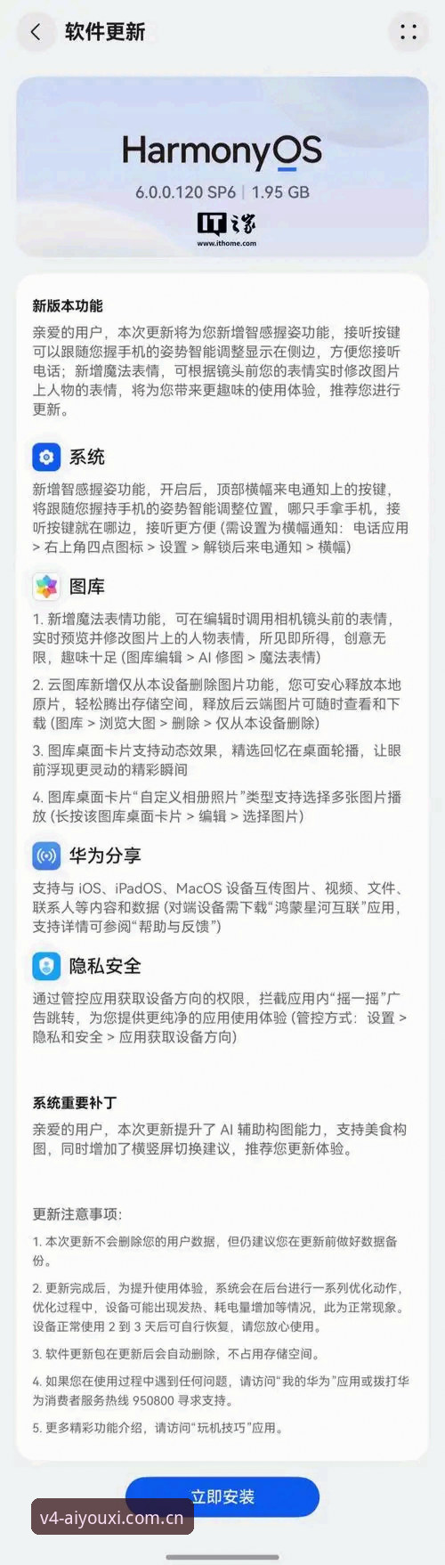 一键安装vs反复适配：爱游戏APPV4.0界面安卓版到底省在哪？核心功能对比分析