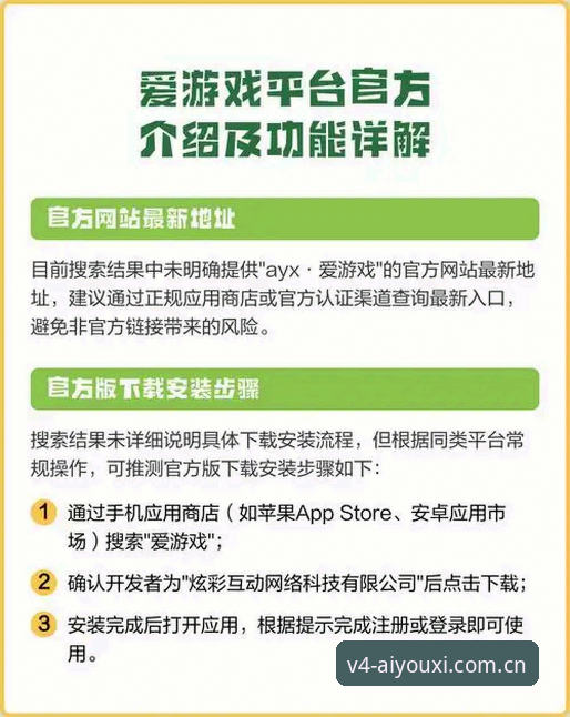 爱游戏APP最新版 爱游戏APP最新版V4.0升级了什么?值不值得重新下载?