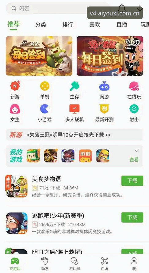 老版vs新版：爱游戏APP V4.0下载到底值不值？一个用了一年多的老用户来说两句