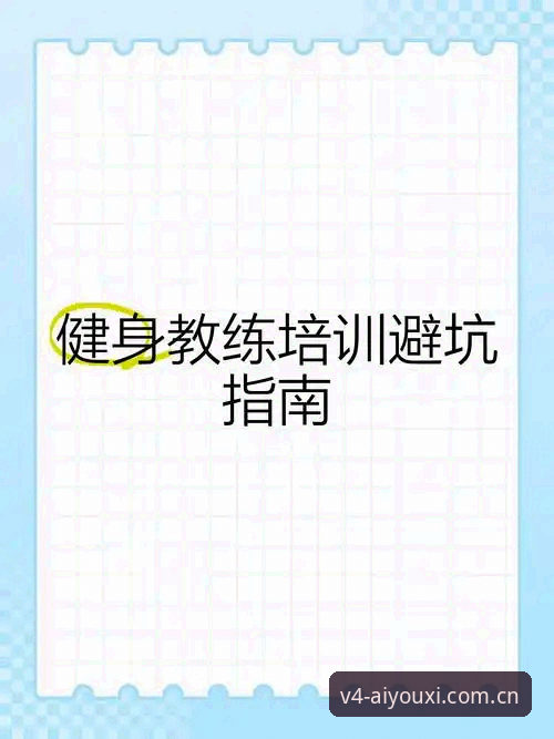 爱游戏APP V4.0下载实测：从用户反馈到数据处理，资深玩家避坑指南