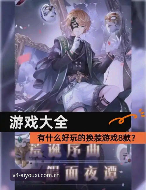 爱游戏APP怎么下载iOS版 爱游戏APP iOS版下载深度评测:新版V4.0凭什么值得换装?