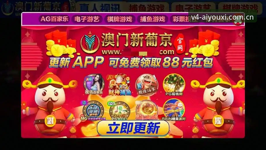 爱游戏APP用户评价安装教程详解：从V4.0到X3E8赛事实时数据